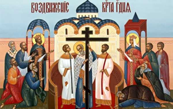 27 сентября день воздвижения креста господня