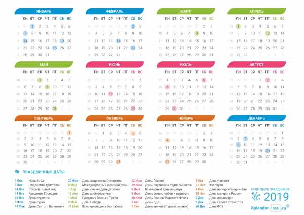 Календарь праздников на сентябрь 2019 года